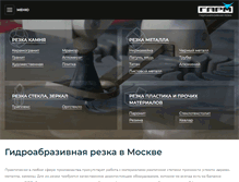 Tablet Screenshot of garm-wj.ru